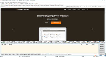 慈眾營銷軟件開發系統官方版9.0下載與信息技術咨詢服務指南