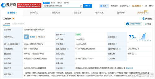 盒馬新布局 在杭州成立千萬級數科技術公司，加碼信息技術服務